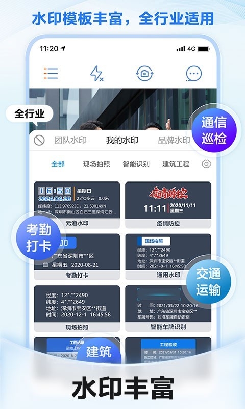 元道经纬相机官方正版