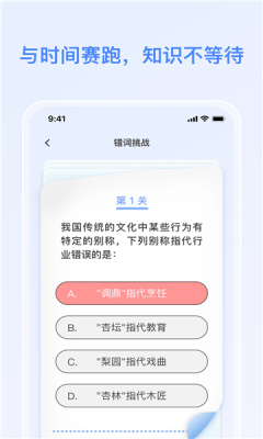 乐豆答题app