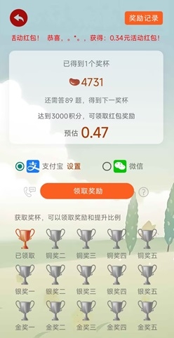 乐豆答题app