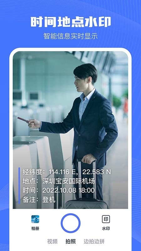 印象相机app