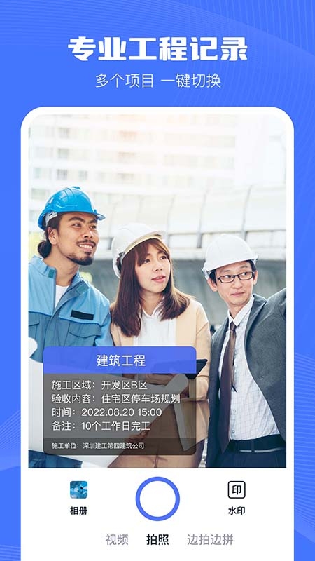 印象相机app