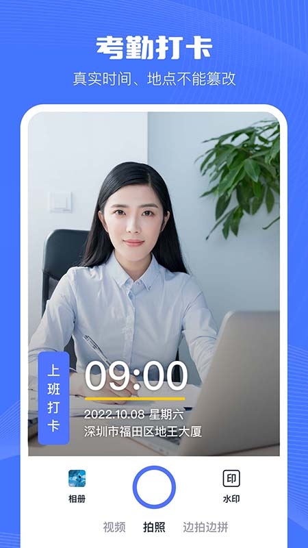 印象相机app