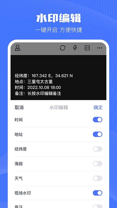 印象相机app