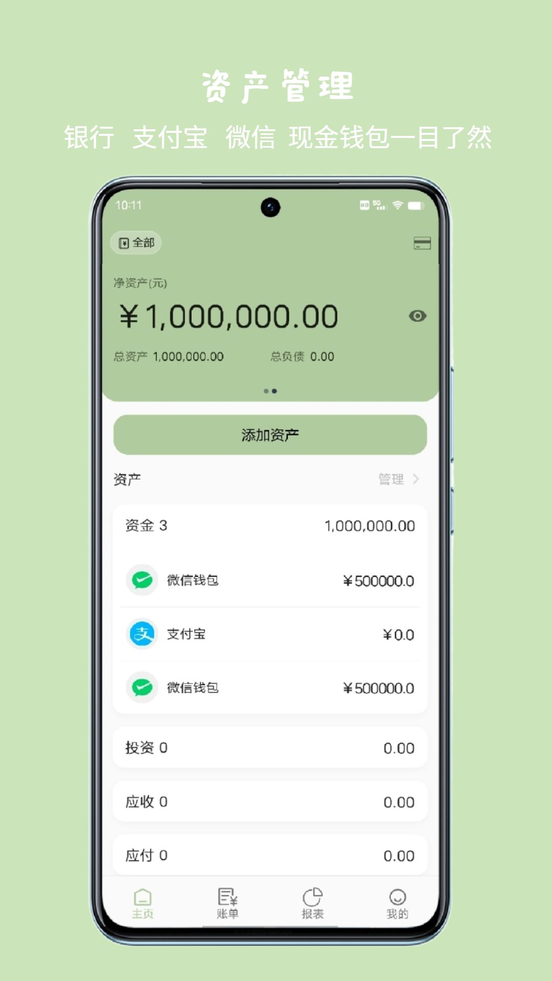 小青账安装