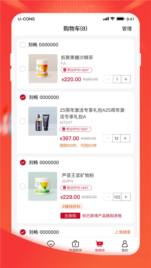 完美油葱商城官网手机版