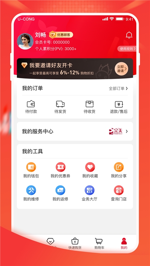 完美油葱商城官网手机版