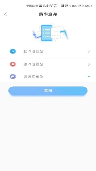 赣通宝app官网版