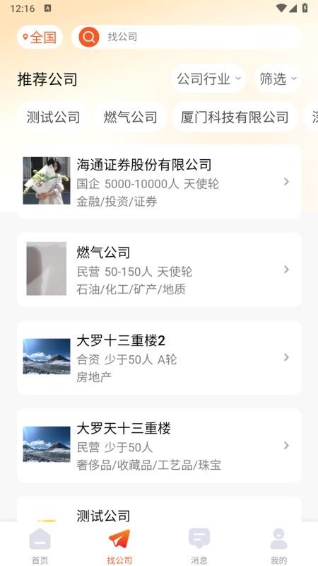 招贤纳士网