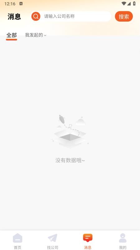 招贤纳士网