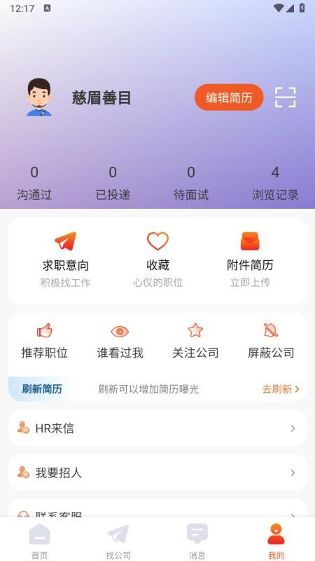 招贤纳士网