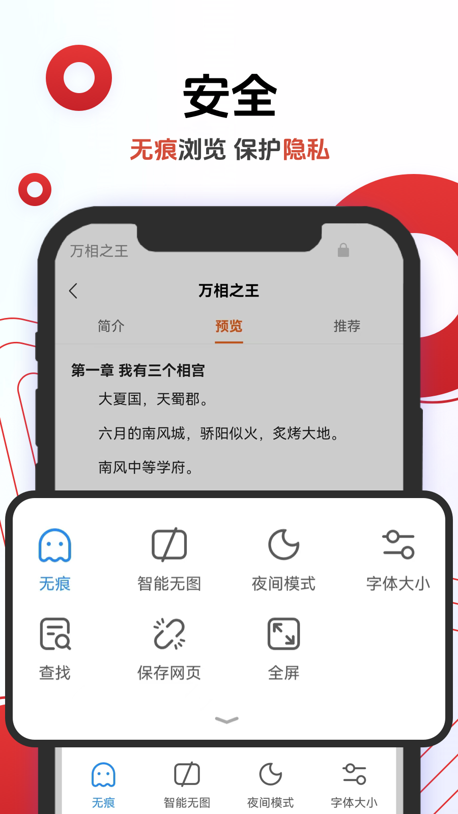 欧鹏浏览器手机版