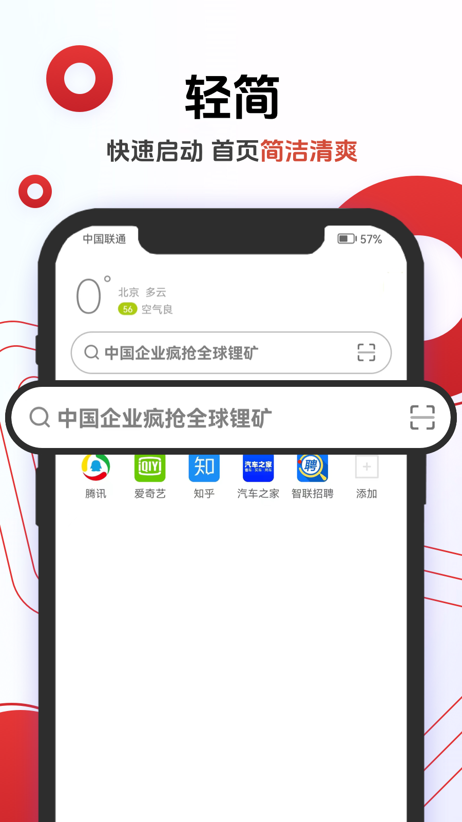 欧鹏浏览器手机版