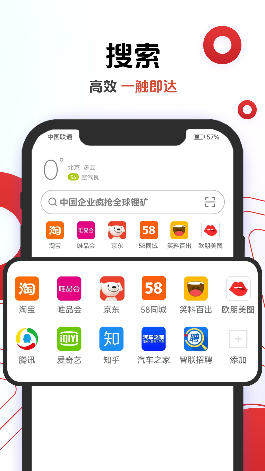 欧鹏浏览器手机版