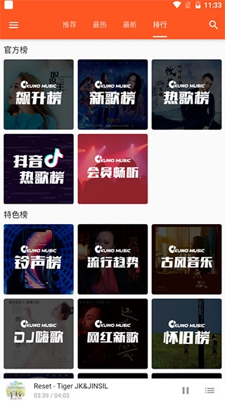 柚子音乐app安装免费