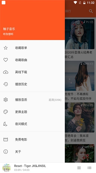 柚子音乐app安装免费