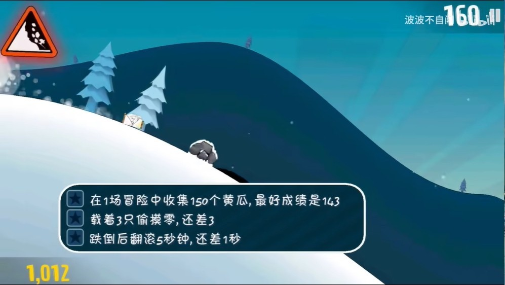 睦头大冒险最新版