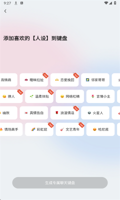 红线输入法安装手机版