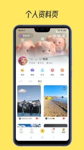 51地图软件