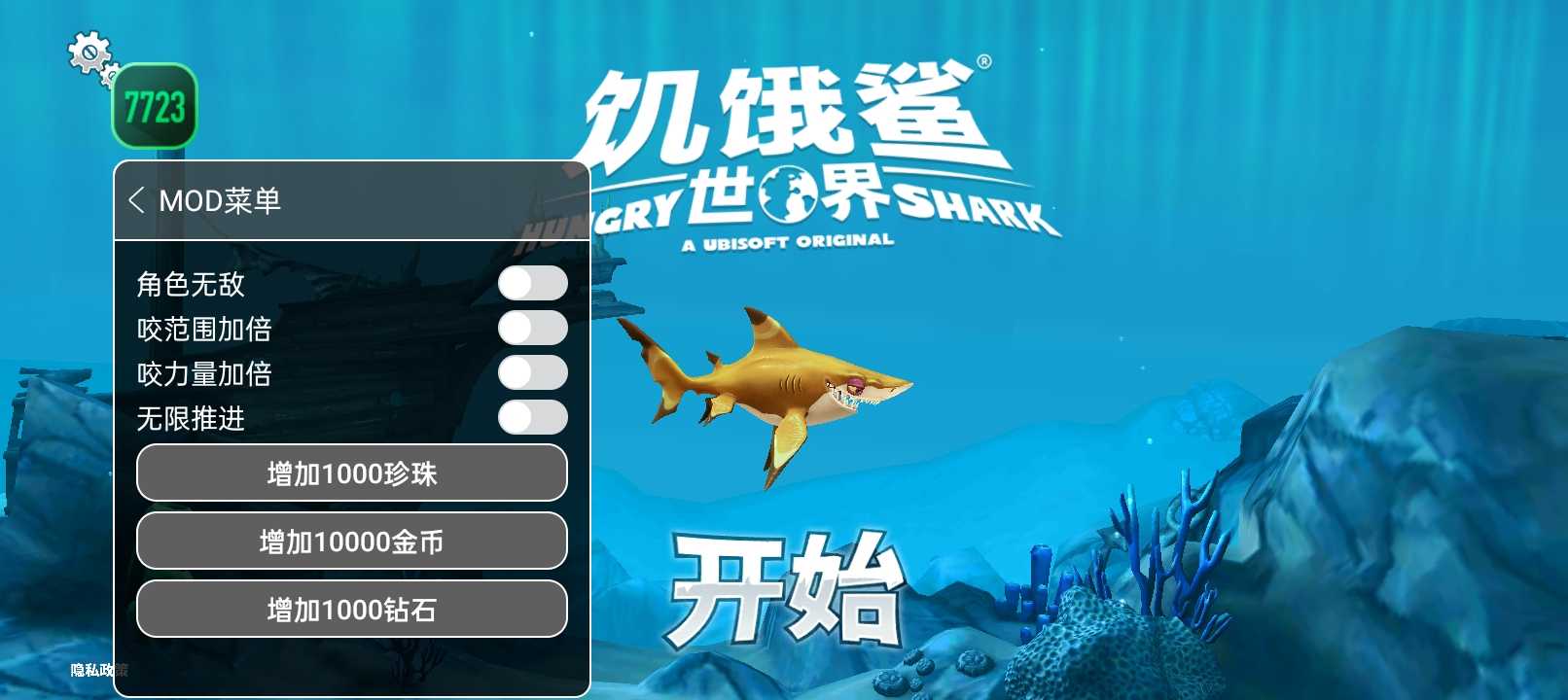 饥饿鲨世界游戏