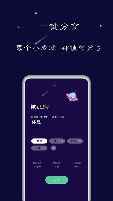禅定空间app安装手机版