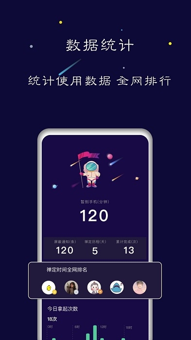 禅定空间app安装手机版