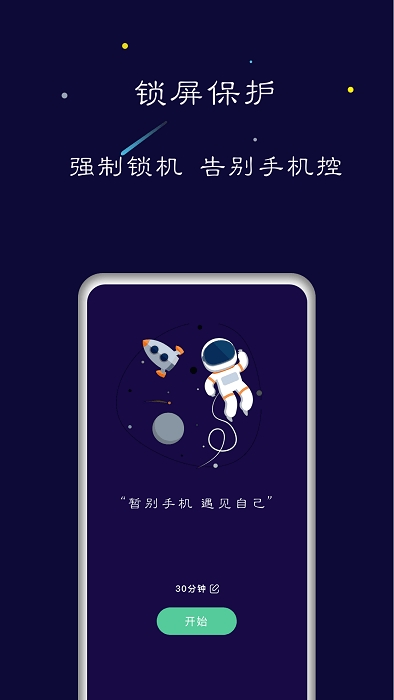 禅定空间app安装手机版