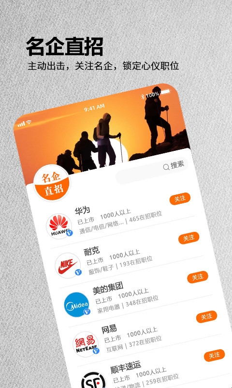 今日招聘app最新版