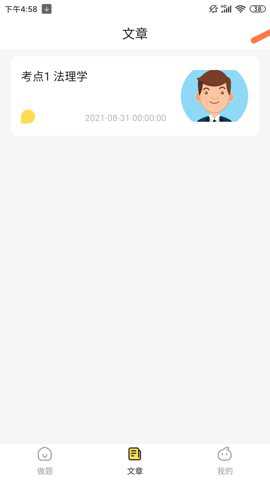 刷题帮