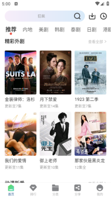月鹰视频软件