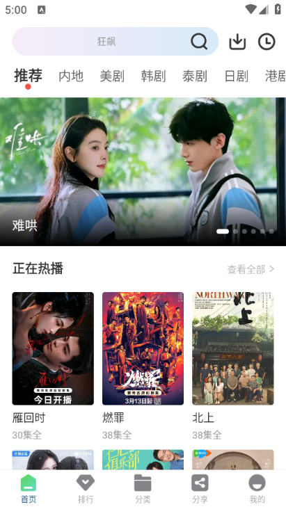 月鹰视频软件