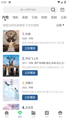 月鹰视频软件