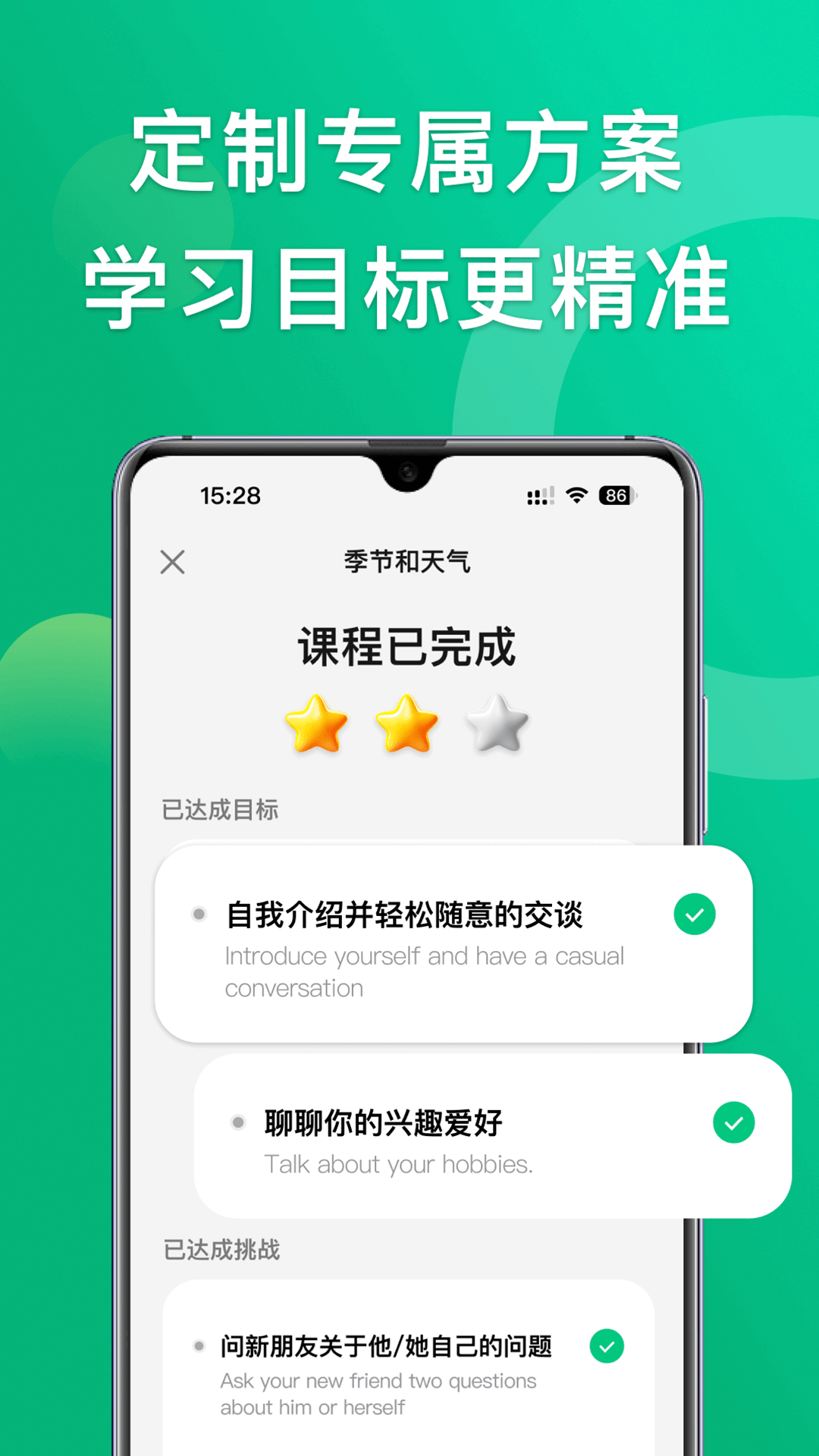 狐说英语app