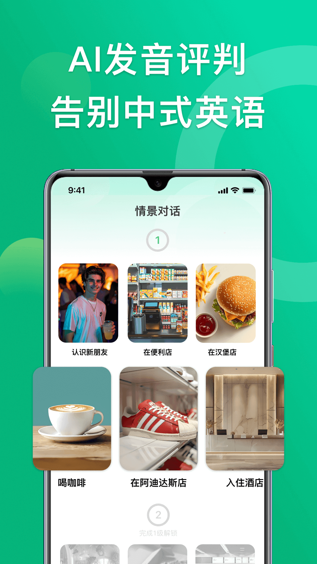 狐说英语app
