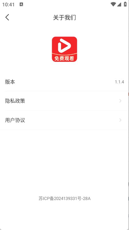 西果免费短剧app官方版