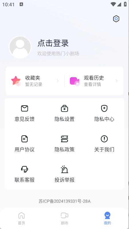 西果免费短剧app官方版