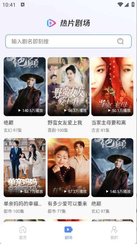 西果免费短剧app官方版