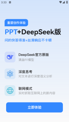 ai万能ppt软件
