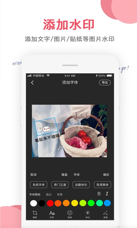 图片编辑免费版