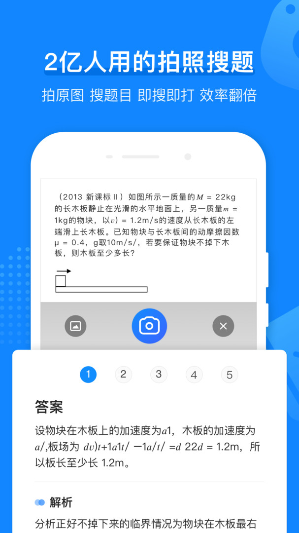 小猿打印机app官网