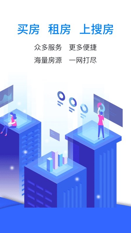 搜房网app官方版安装