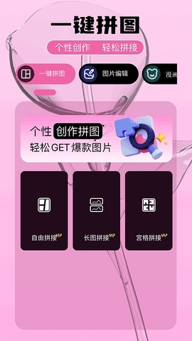 即录剪辑app官方版
