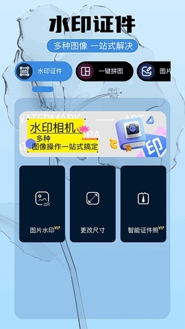 即录剪辑app官方版