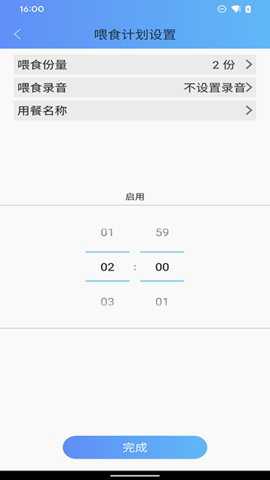 PetU智能喂食器下载
