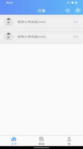 PetU智能喂食器下载