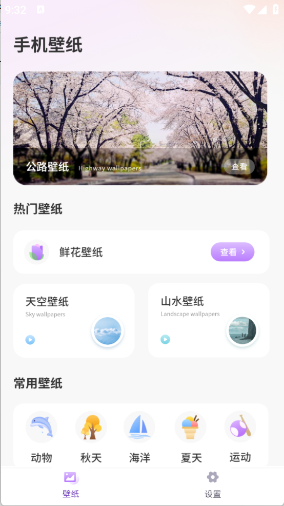 最新壁纸2026
