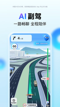 百度地图2026最新版本安装