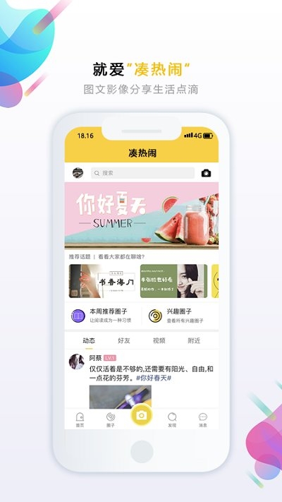 乐点生活app安装
