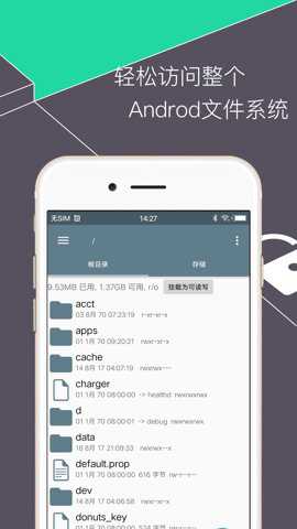 文件管理器下载