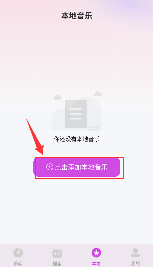 番果免费音乐播放器官方版