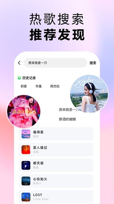 番果免费音乐播放器官方版